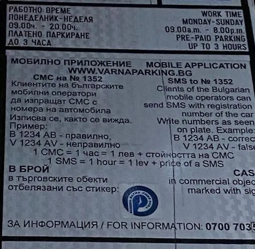 アパート Heart ヴァルナ